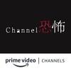 Channel Kyofu Amazon Channel