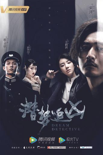 Dream Detective