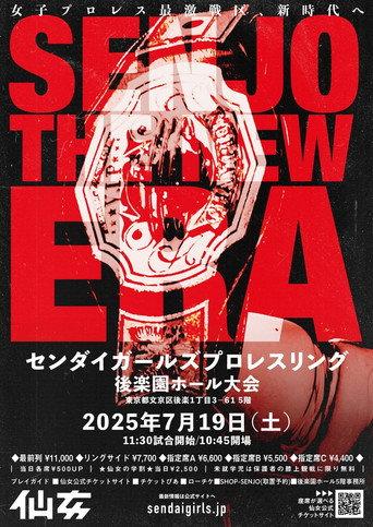 Sendai Girls SENJO The New Era
