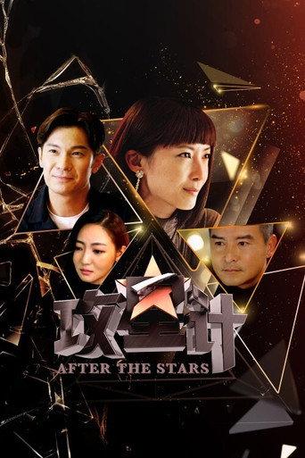 After the Stars