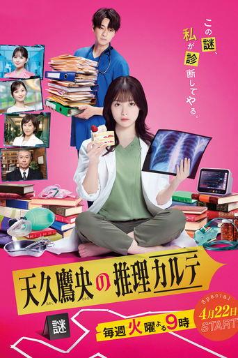 Ameku M.D.: Doctor Detective