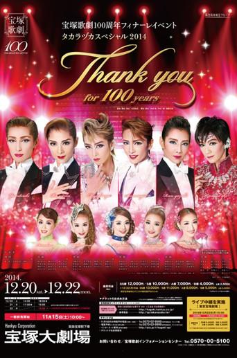 Takarazuka Revue 100th Anniversary Finale Event "Takarazuka Special 2014 -Thank you for 100 years-"