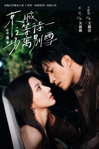 Waiting For A Farewell Snow