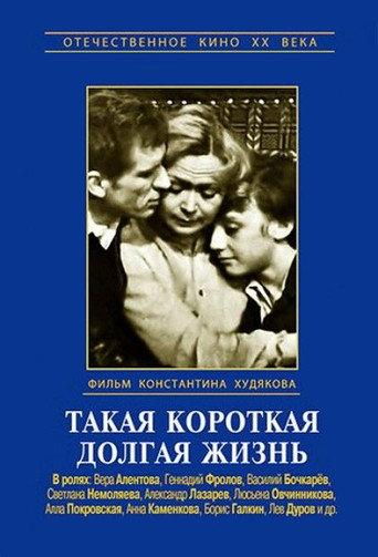 Such a Short Long Life