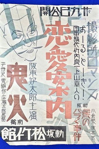 Studio Romance: A Guide to Love