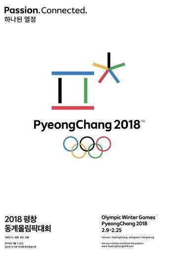PyeongChang 2018 Olympic Closing Ceremony: The Next Wave