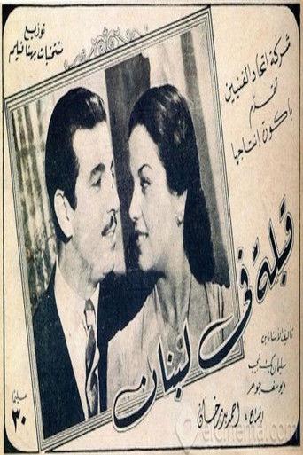 A kiss in Lebanon