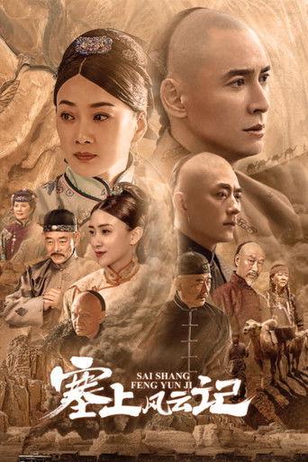 Legend of Zhangku Road
