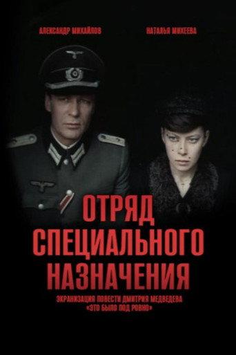 Special Forces Squad