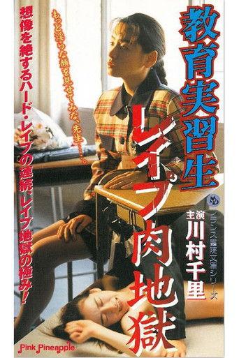 Education Intern: rape meat hell