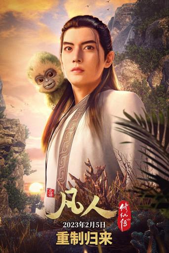 A Mortal's Journey to Immortality