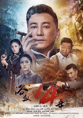 The Bloody Fourteen Years