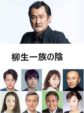 Yagyu Clan Conspiracy