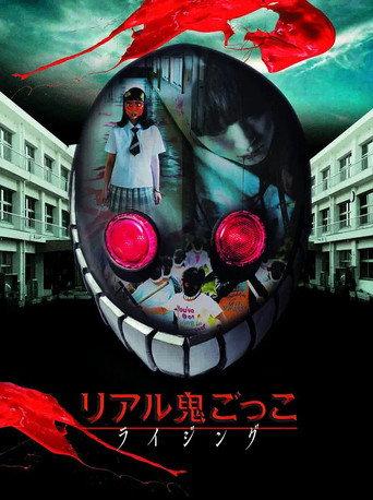 The Chasing World: Rising