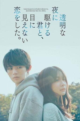 Love Unseen Beneath the Clear Night Sky