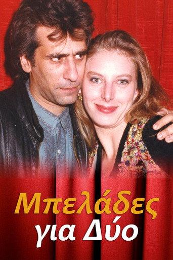 Μπελάδες για Δύο