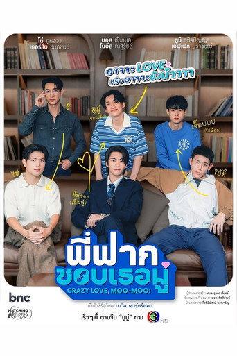 Crazy Love, Moo-Moo!