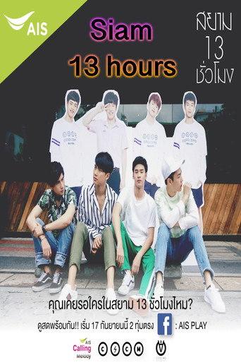 Siam 13 hours