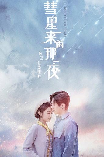 The Night of the Comet