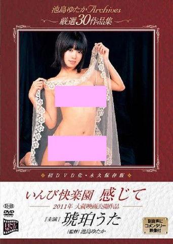 Inbi kairakuen: Kanjite