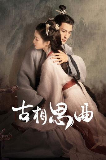 An Ancient Love Song