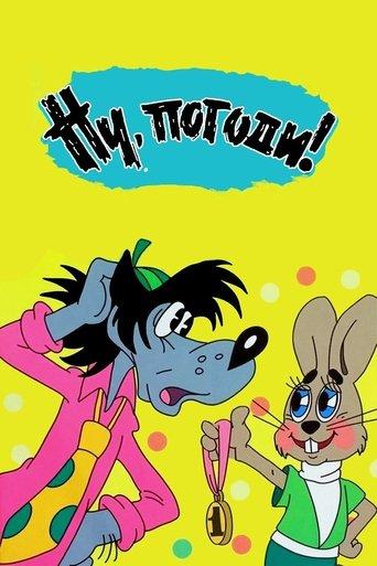 Well, Just You Wait!