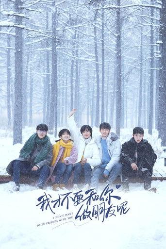 I Don't Want to Be Friends with You