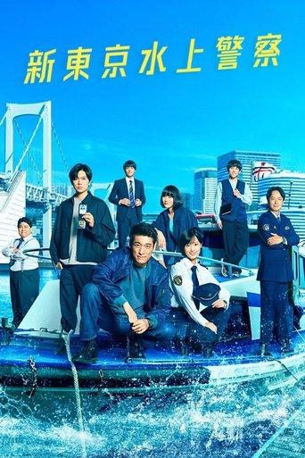 Tokyo Water Police