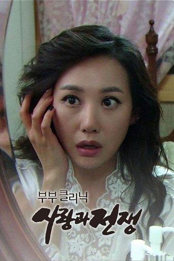 The Clinic for Married Couples: Love and War