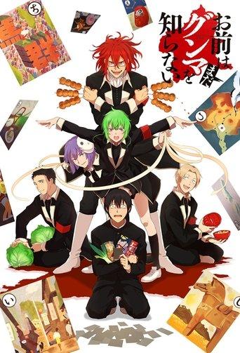 You Don't Know GUNMA Yet.