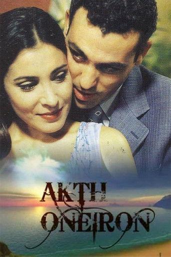 Ακτή ονείρων