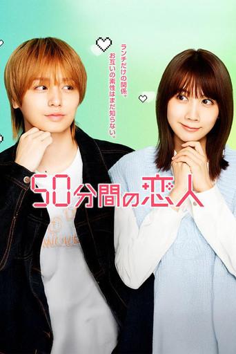 50-funkan no Koibito