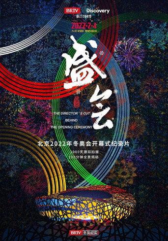 Behind the Opening Ceremony: The Director's Cut