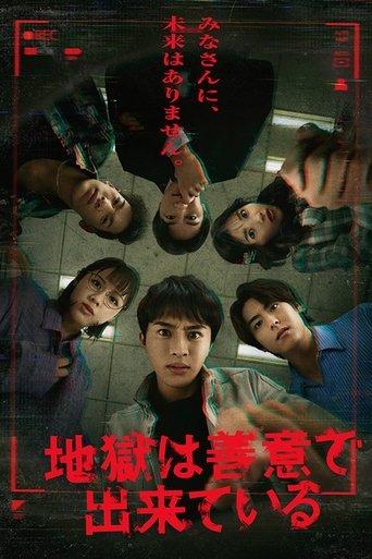 Hell is Made of Good Intentions