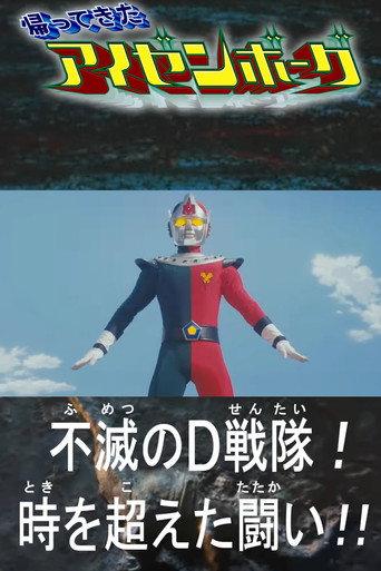 The Return of Izenborg