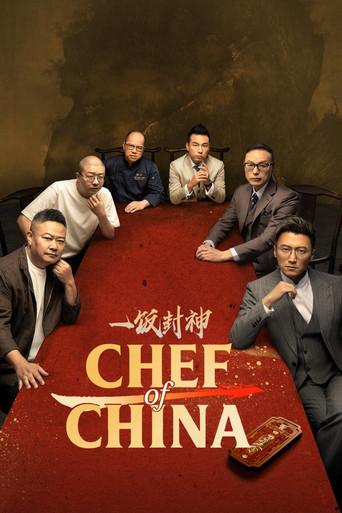 CHEF of CHINA