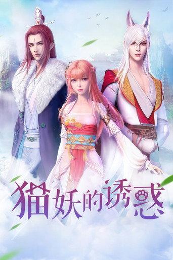 Love Story of Cat Spirit