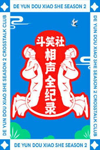 Full Record of Cross Talk