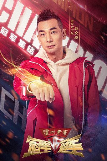 Champion VS Champion