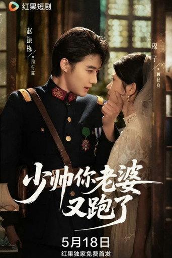 Wife on the Run, Again