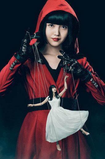 クロシンリ 彼女が教える禁断の心理術