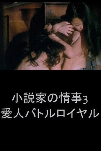 The Novelist's Affair 3: Lover Battle Royale