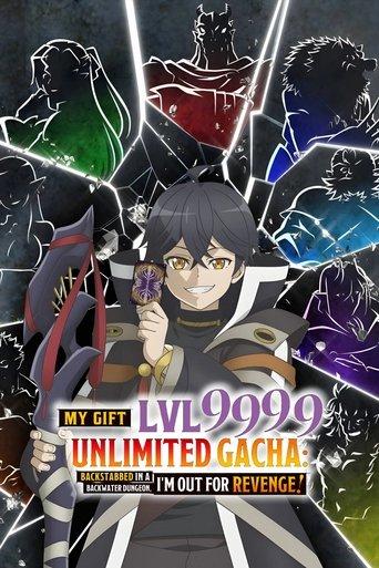 My Gift Lvl 9999 Unlimited Gacha: Backstabbed in a Backwater Dungeon, I'm Out for Revenge!