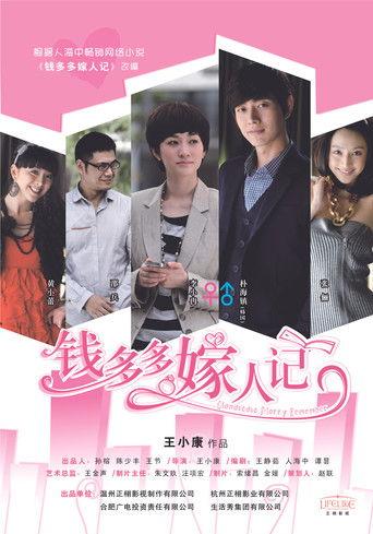 Qian Duo Duo Gets Married