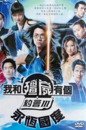 My Date with a Vampire III