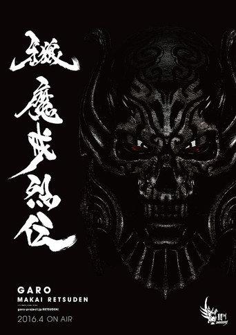 GARO: -Makai Tales-