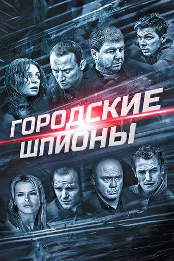 City Spies