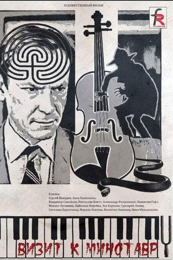 Visit to the Minotaur