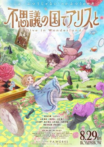 Alice in Wonderland –Dive in Wonderland–