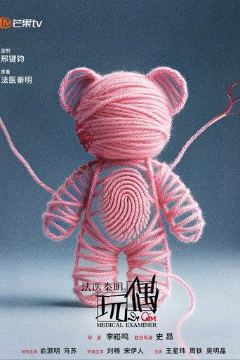 Medical Examiner Dr Qin